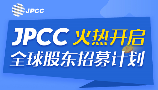 SEKEX交易所发行JPCC联合通证，即将强势上线